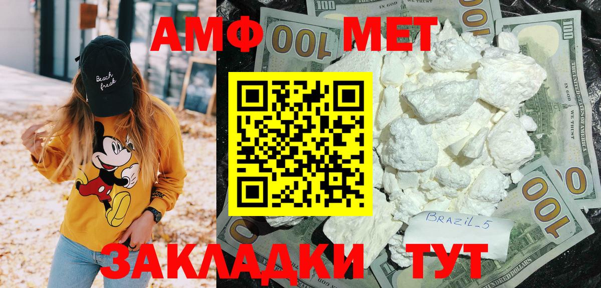Амфетамин 97% Кандалакша