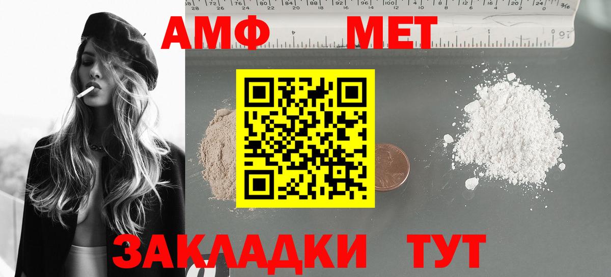 Amphetamine VHQ  Вход с VPN  Амфетамин  Кандалакша 