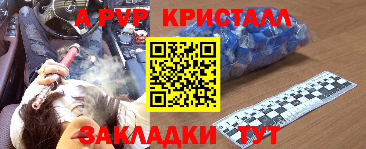 Alpha-PVP СК  даркнет сайт  Кандалакша  Вход с VPN  Alfa_PVP мука 