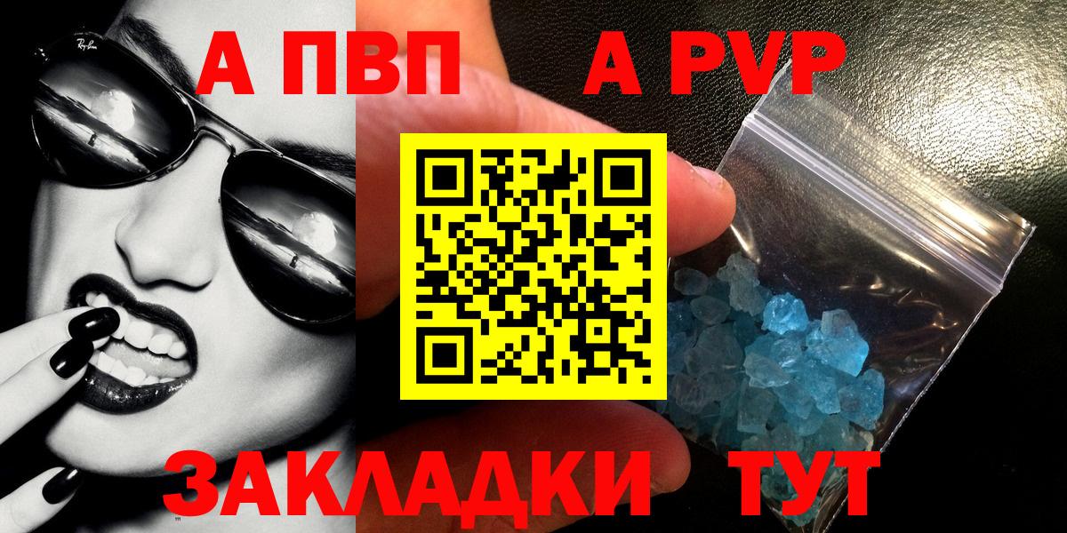 Alpha-PVP Crystall Кандалакша