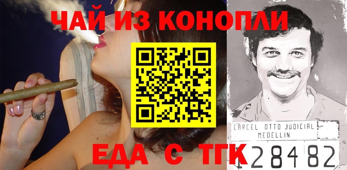 Cannafood конопля Кандалакша