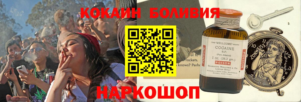 Кокаин 97%  Вход с VPN  Кандалакша  COCAIN  КОКАИН 98% 