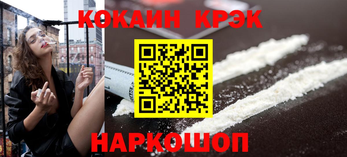 Кокаин Колумбийский  Кокаин Fish Scale  где купить   Кандалакша  КОКАИН 