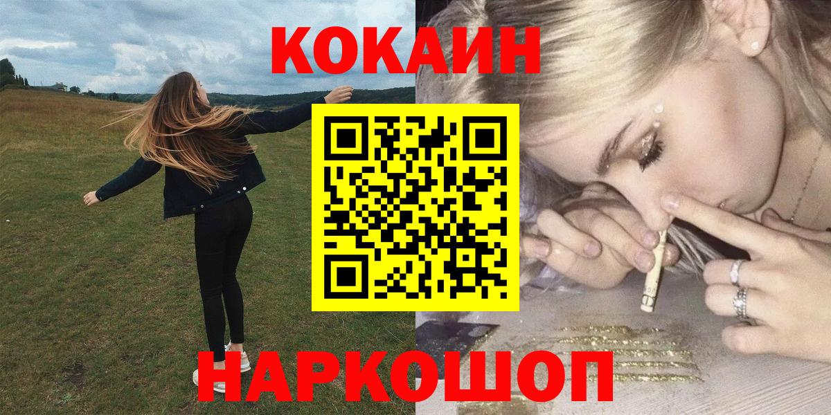 Cocaine 99% Кандалакша