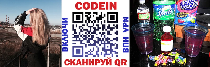 Codein Purple Drank  Кандалакша 
