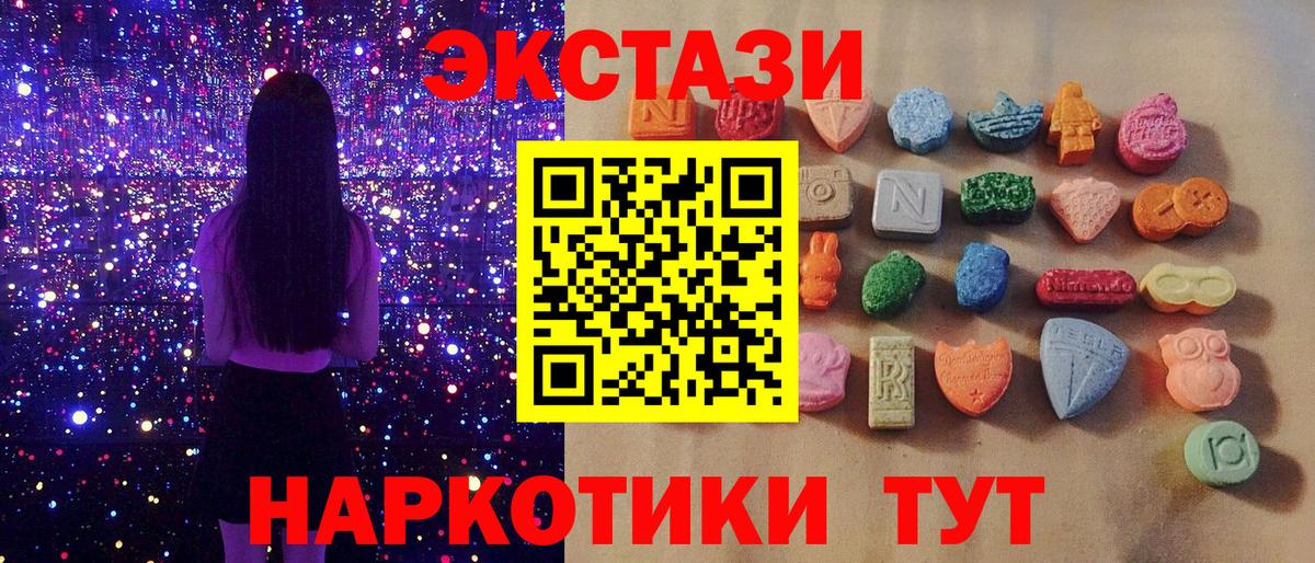 ЭКСТАЗИ круглые  Ecstasy  наркота  Кандалакша  Вход с VPN  Ecstasy Дубай 