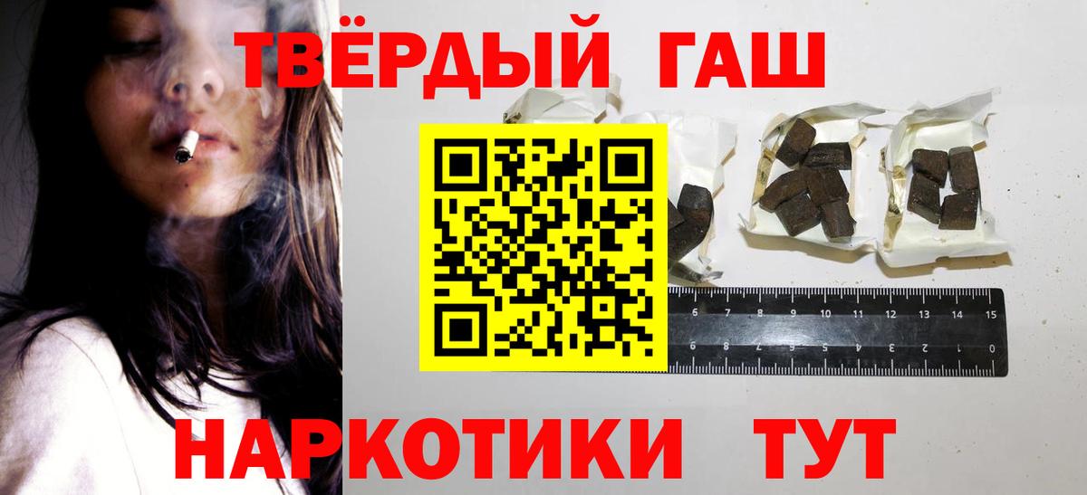 Гашиш hashish  ГАШИШ хэш  Вход с VPN  Кандалакша 