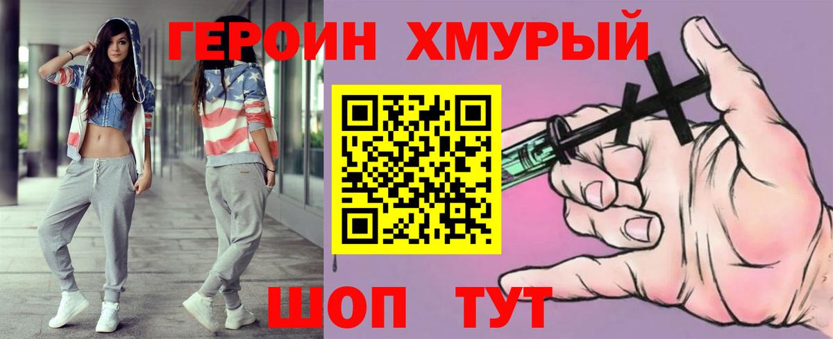 Кандалакша  ГЕРОИН VHQ  Героин  Вход с VPN 