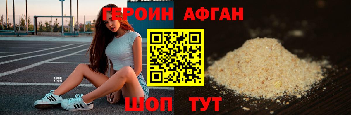 ГЕРОИН VHQ Кандалакша