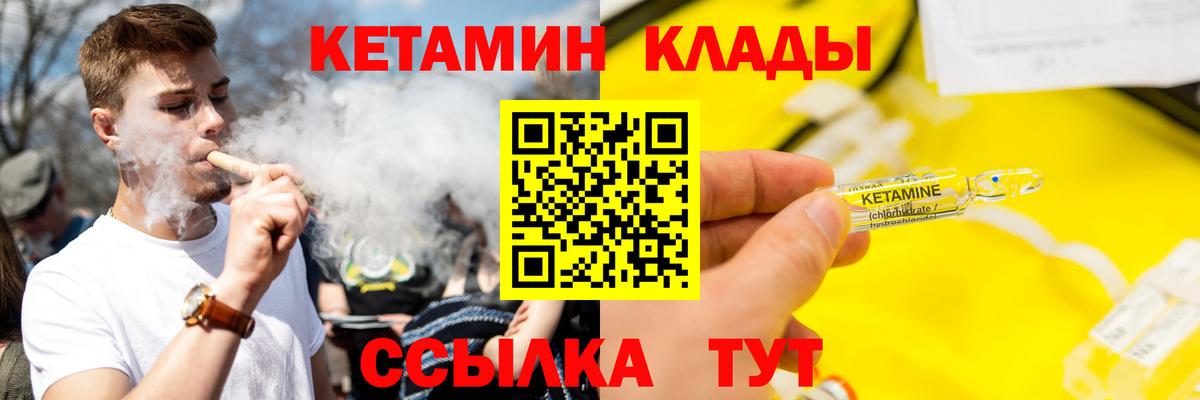 Кетамин ketamine  это клад  Кандалакша  Вход с VPN 
