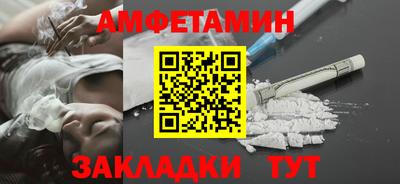 амфетамин Гусь-Хрустальный