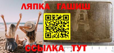 синтетический гашиш Гусиноозёрск