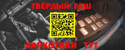синтетический гашиш Гусиноозёрск