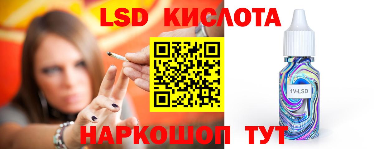 ЛСД экстази кислота  LSD-25 экстази ecstasy  Кандалакша  Вход с VPN 