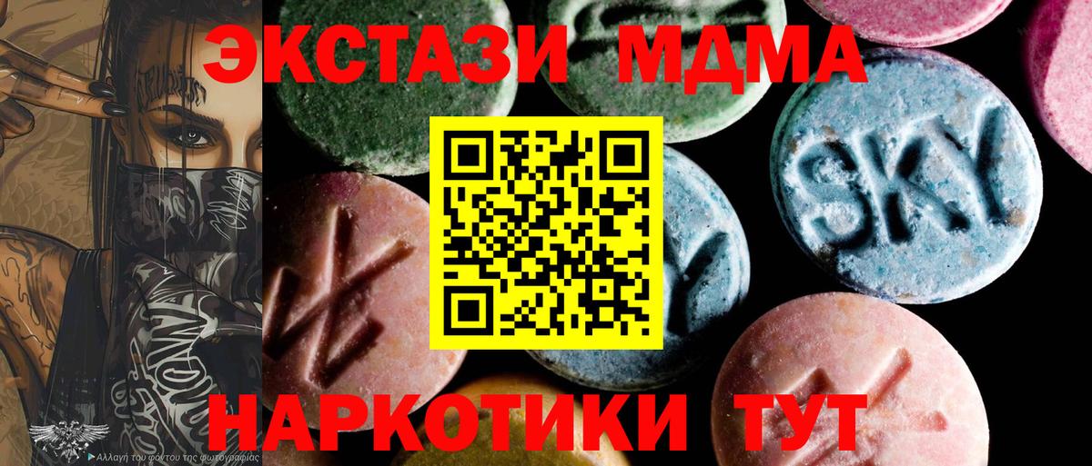 МДМА VHQ  МДМА  MDMA VHQ  Кандалакша 