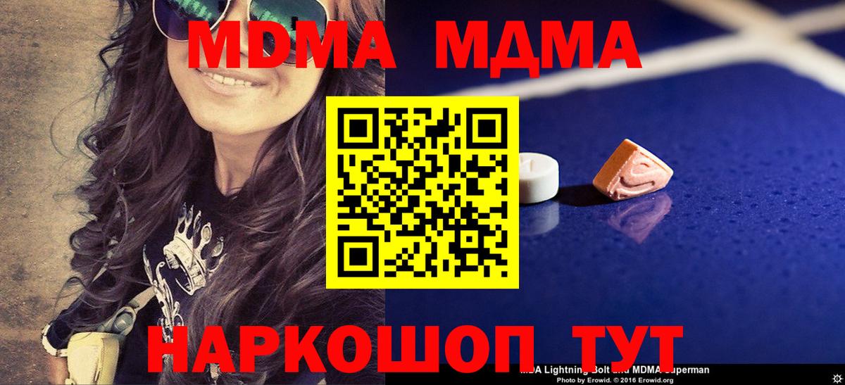 Кандалакша  MDMA кристаллы  Вход с VPN  MDMA  MDMA молли 