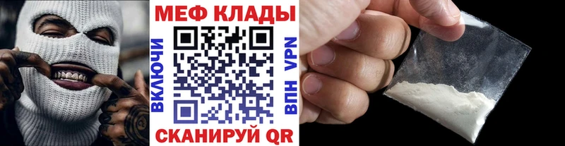 МЯУ-МЯУ mephedrone  МЕГА как войти  Кандалакша 