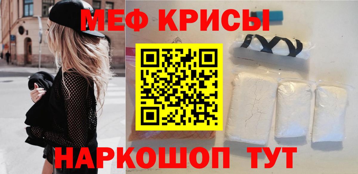 МЕФ кристаллы  Вход с VPN  МЯУ-МЯУ 4 MMC  Кандалакша 