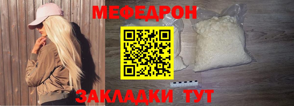 Меф мяу мяу мука Кандалакша