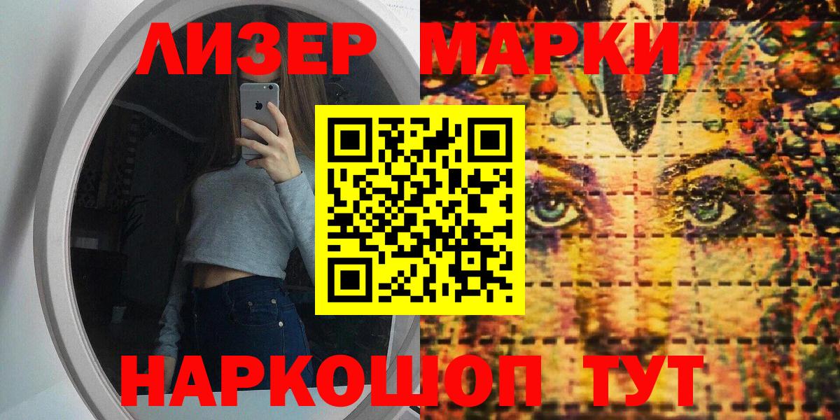 Марки N-bome 1,8мг  Марки 25I-NBOMe  Кандалакша 