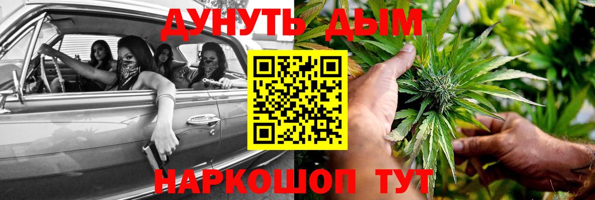 МАРИХУАНА White Widow Кандалакша